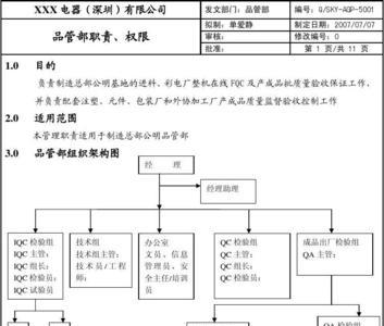 电子厂组立部门是干什么的