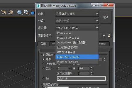 3dmaxvr渲染出来图像是灰白的