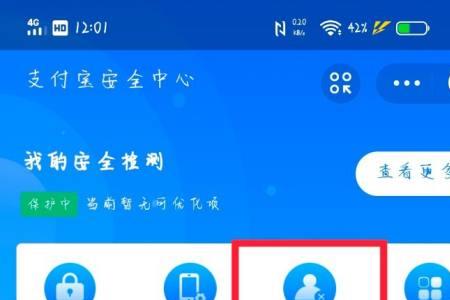 怎么注销支付宝实名其他账号