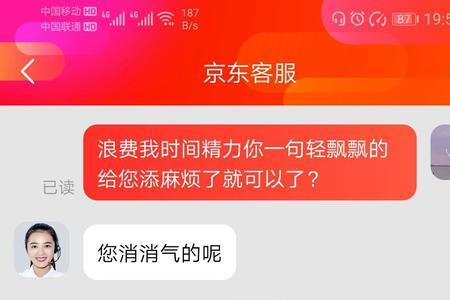 投诉京东第三方卖家最有效方法