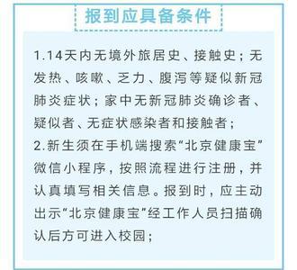 北京健康宝解除授权有什么影响