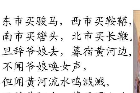 木兰诗找字组句