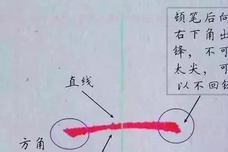 起笔是横的字有那些