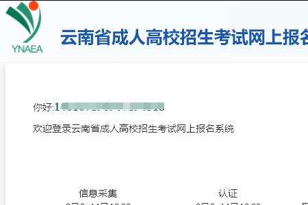 高考报名照片什么时候上传