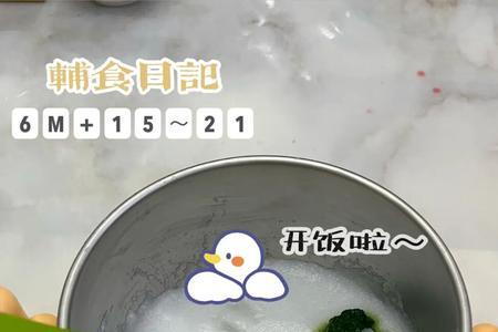 宝宝黄鱼菠菜粥辅食的做法