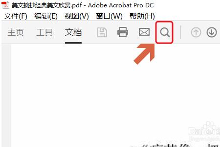 如何在adobepdf中添加文字