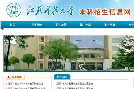 在江苏科技大学学文科专业怎么