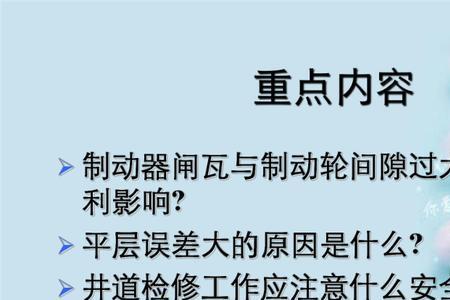 电梯轿厢门被撞脱轨怎么维修