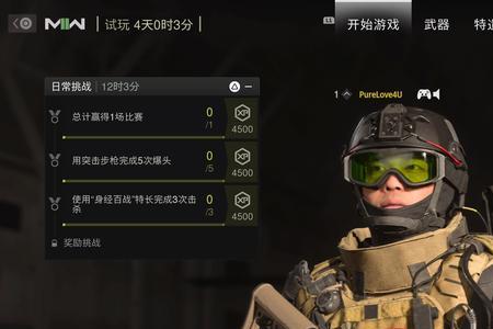 cod19一共几章