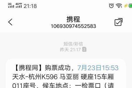 方特退票为什么要收手续费