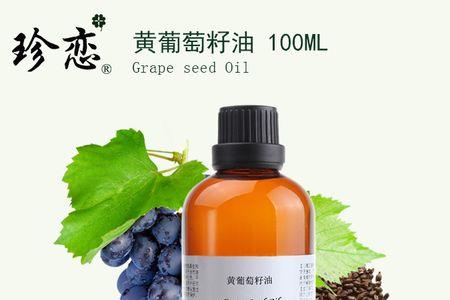 阿芙葡萄籽油怎么用