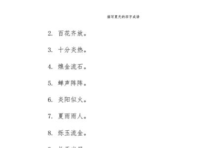 李字霸气谐音四字成语