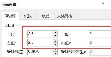 1.5倍行距为什么看起来不一样