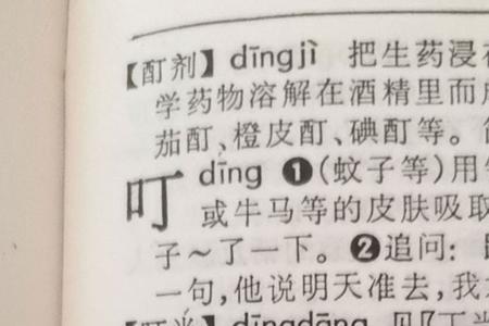 口加少是什么字