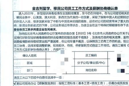 关于补发绩效工资差额的通知