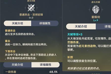 原神法师带元素伤害还是攻击力