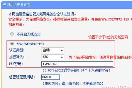 tplink路由器重启怎么设置wifi