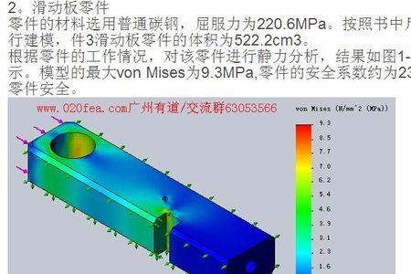 sw有限元分析插件为啥用不了