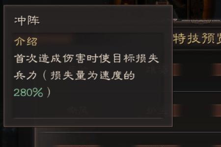 三国志战略版冲车攻略