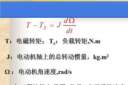 带轮的转动惯量计算公式