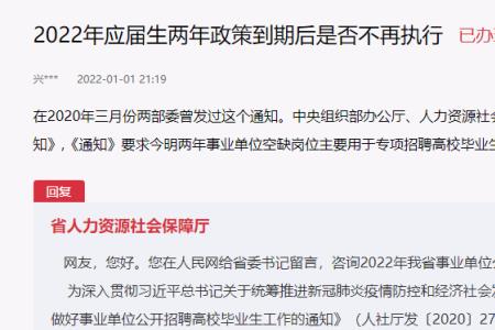 择业期内应届生怎么交医保