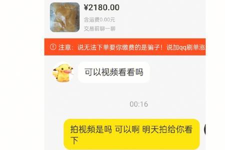 闲鱼退货率高提示多少