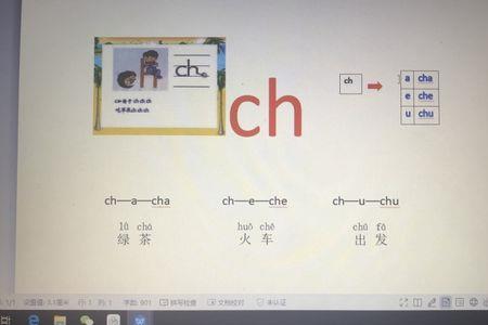 yv的四个声调对应的字