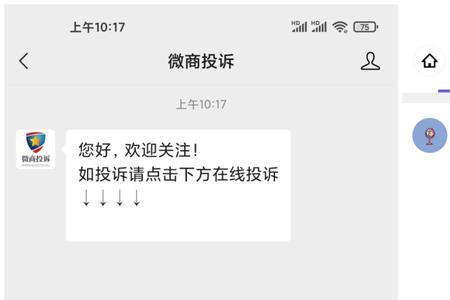 触店微商怎么退款