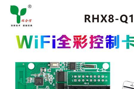 瑞合信wifi初始密码是多少