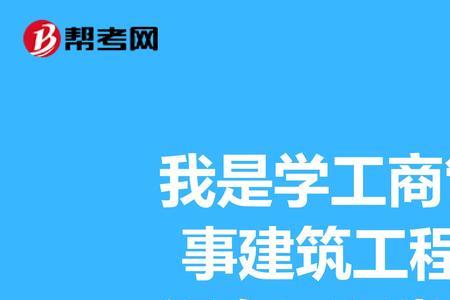 从事工商是什么意思