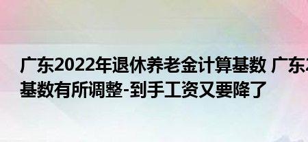 南宁市2022年退休计算方法