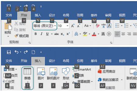 word输入值非法如何取消限定