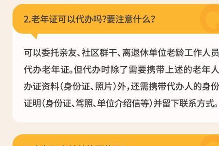 武汉60岁老年证有什么优待