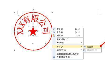 wps表格插入的印章如何不盖住文字