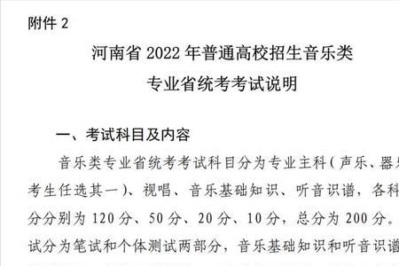 河南2022音乐乐理考试时间