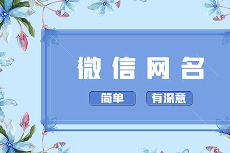 为什么微信名字是深蓝色的