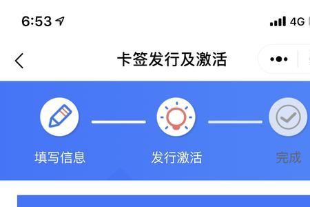 在全民生活民生银行中怎么激活etc