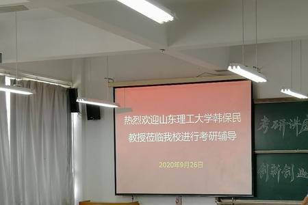 山东理工大学最后有清考吗