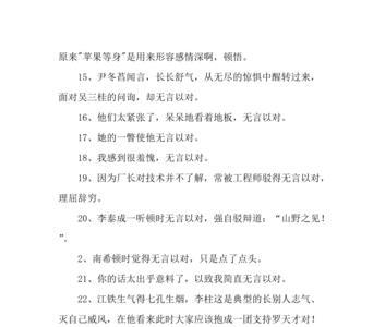 知无不言想相近的成语