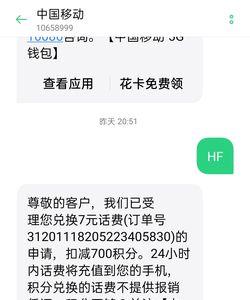 发送短信会扣话费吗