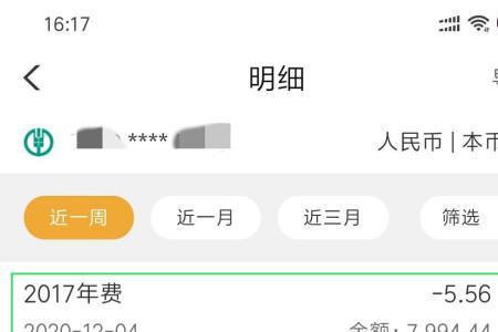 农行校园银行卡怎么解约