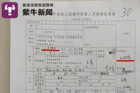 幼儿教师资格证怎么填写