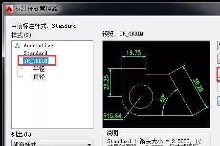 cad标注样式管理器每次都要设置吗