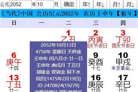 1995年农历8月29号闰月是什么意思