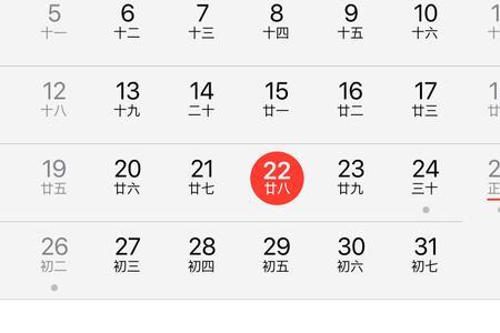 iphone怎么把日历设置为中国日历
