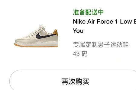 Nikeapp可以退款吗