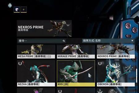 warframe可以交易战甲成品吗