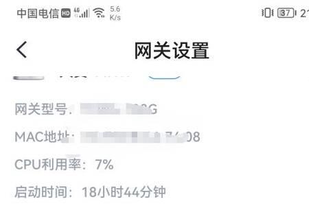 小翼管家无法获取网关状态