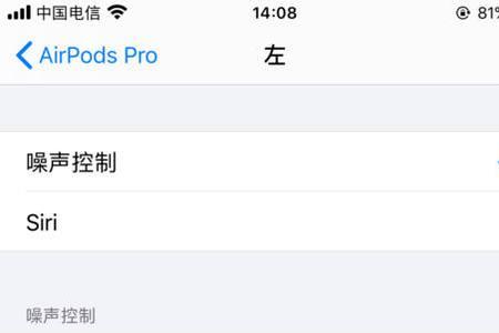 airpodspro没配对怎么能连