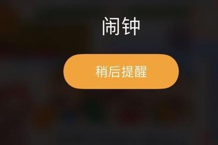 为什么手机会无缘无故响闹钟